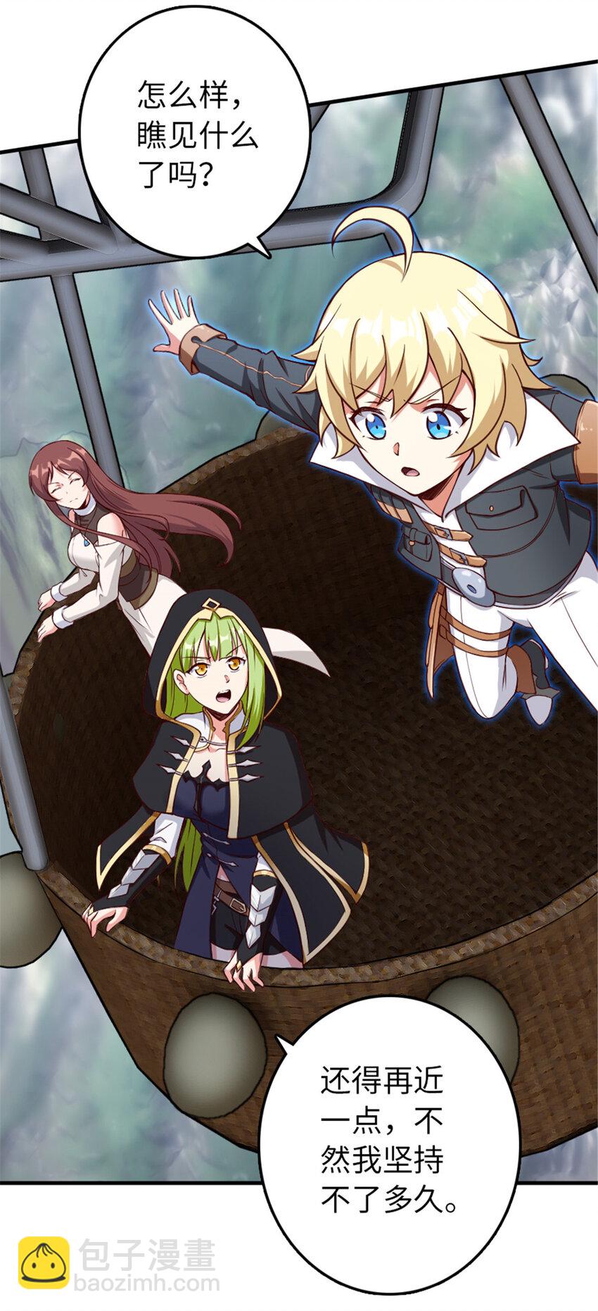 放開那個女巫 - 317 埋伏一波 - 8