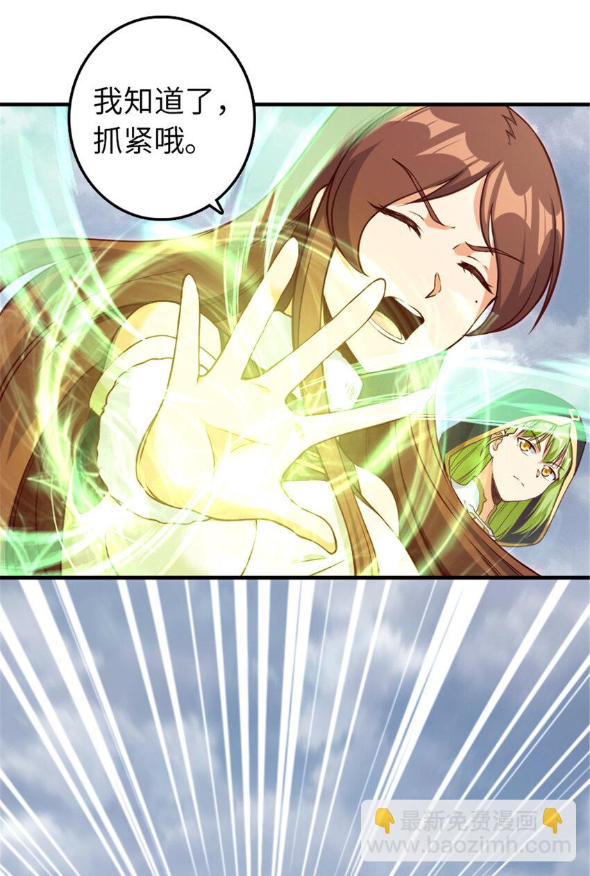 放開那個女巫 - 317 埋伏一波 - 1