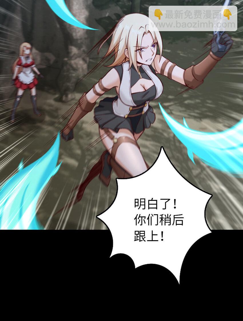 放開那個女巫 - 319 並肩(1/2) - 2