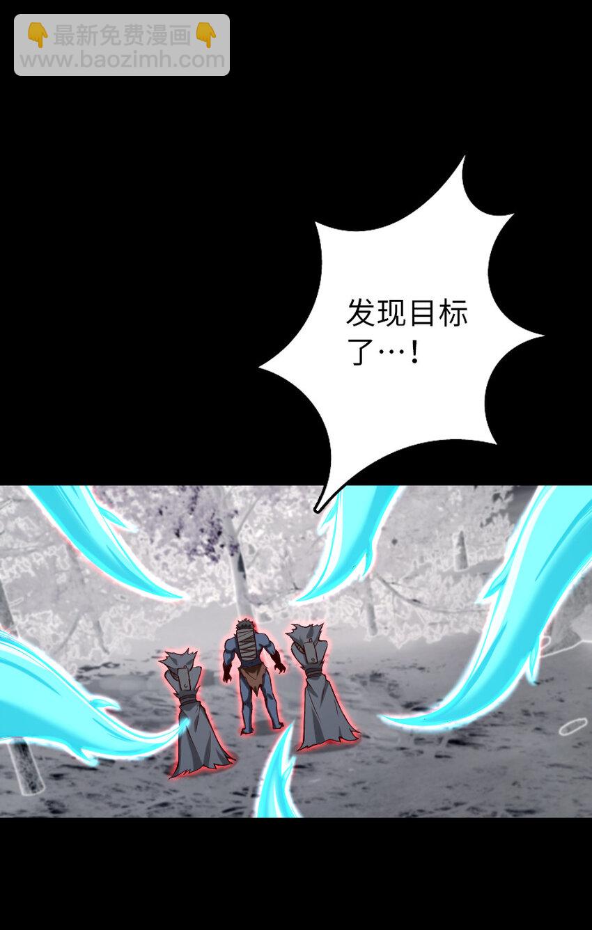 放開那個女巫 - 319 並肩(1/2) - 5