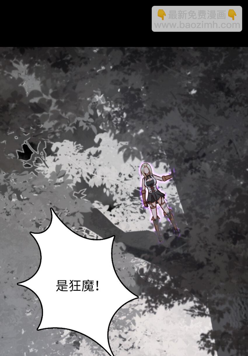 放開那個女巫 - 319 並肩(1/2) - 6