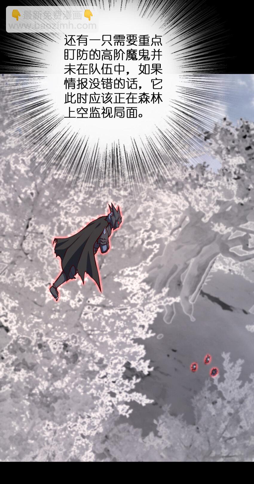 放開那個女巫 - 319 並肩(1/2) - 1