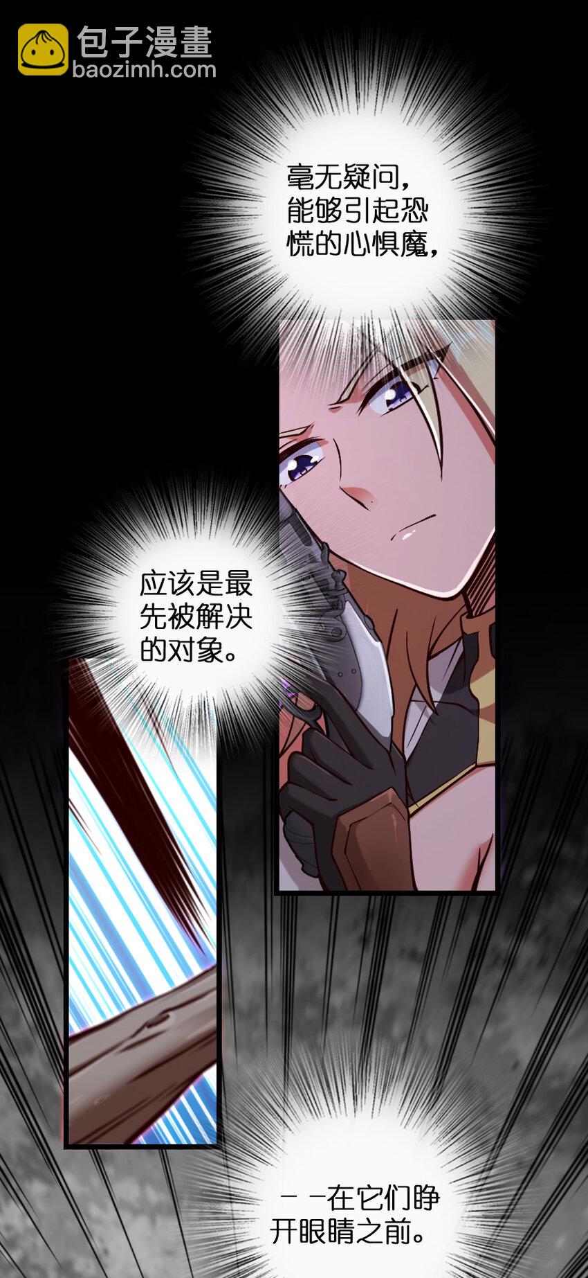 放開那個女巫 - 319 並肩(1/2) - 2