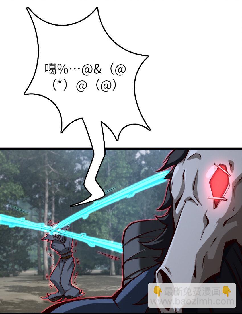 放開那個女巫 - 319 並肩(1/2) - 8