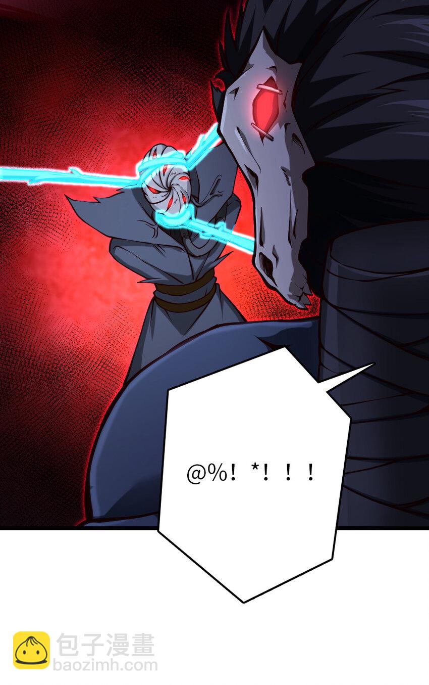 放開那個女巫 - 319 並肩(1/2) - 2