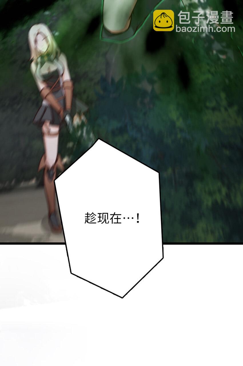 放開那個女巫 - 319 並肩(1/2) - 5