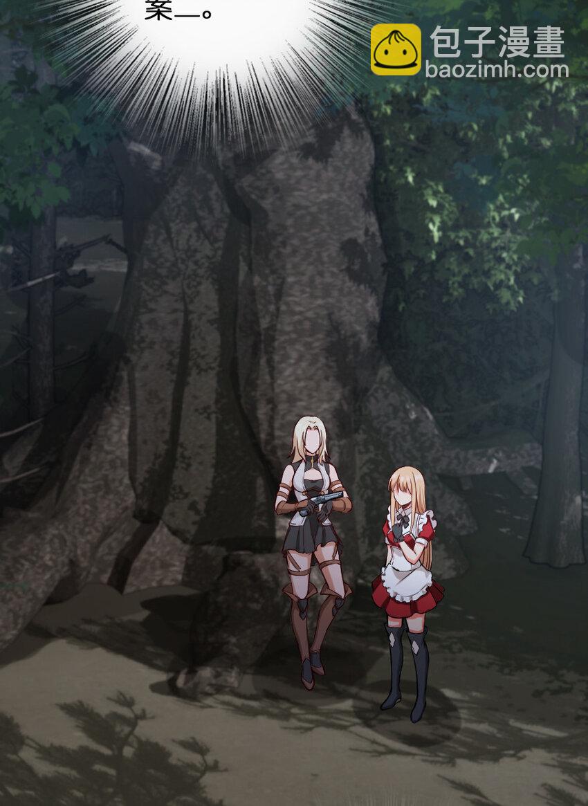 放開那個女巫 - 319 並肩(1/2) - 3