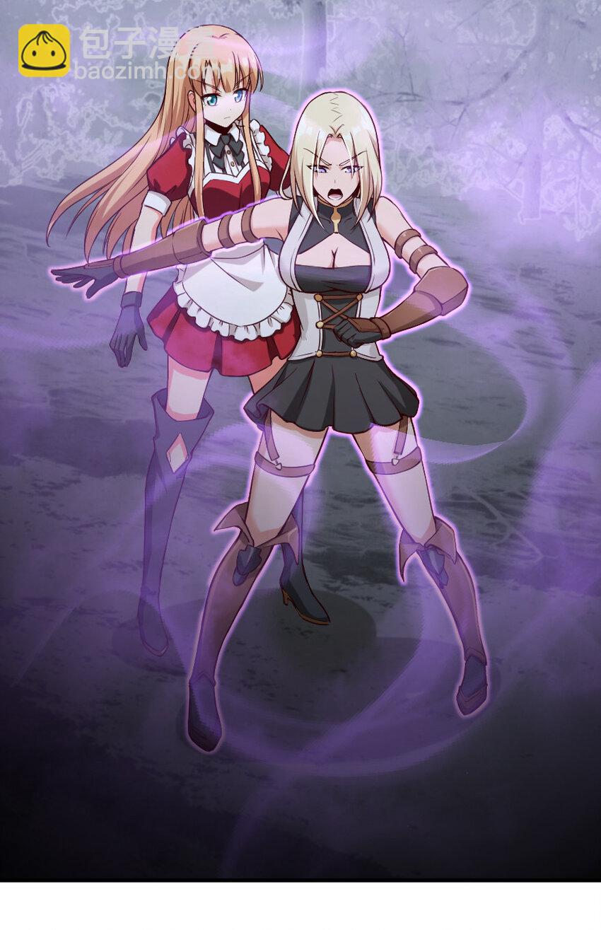 放開那個女巫 - 319 並肩(1/2) - 5