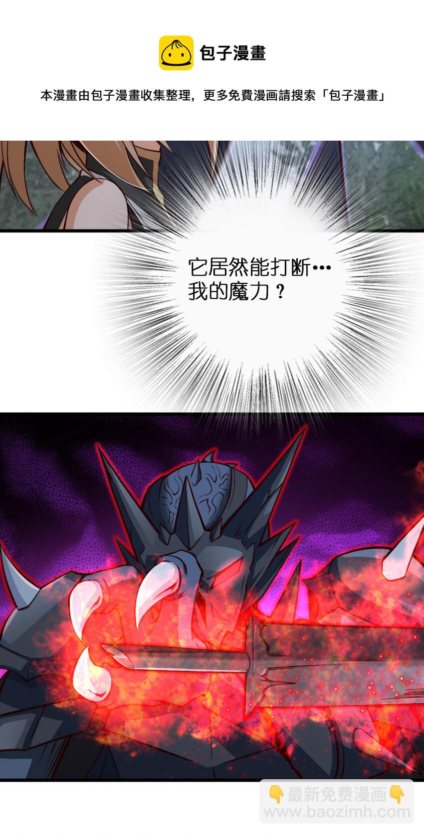 放開那個女巫 - 319 並肩(1/2) - 3