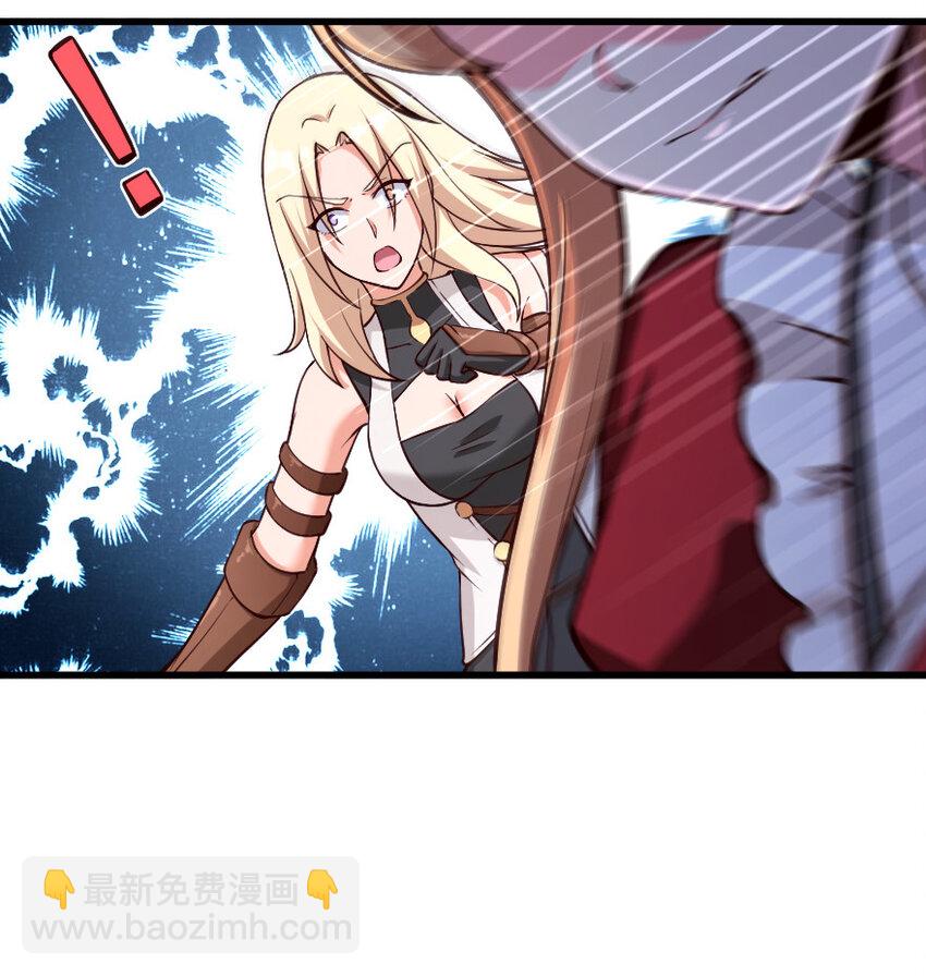 放開那個女巫 - 319 並肩(1/2) - 6