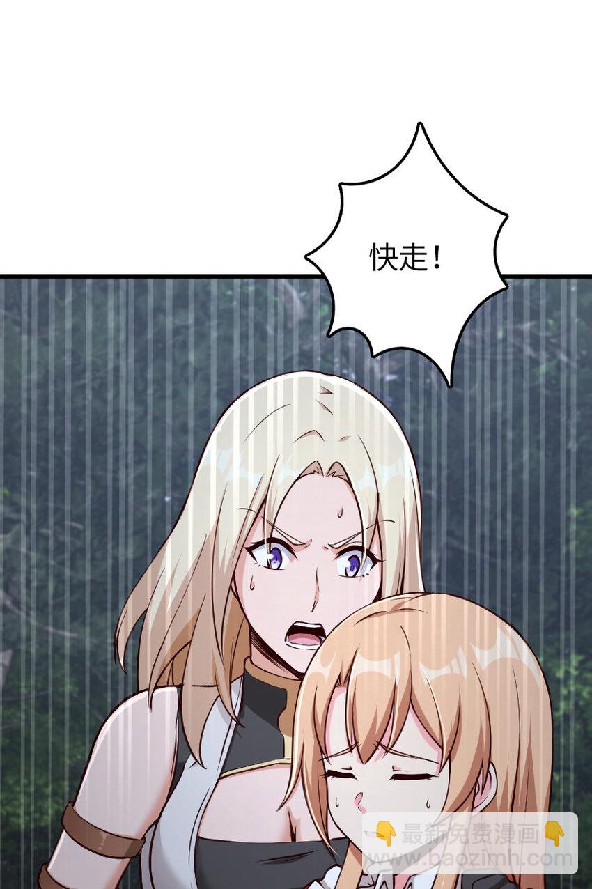 放開那個女巫 - 319 並肩(2/2) - 1