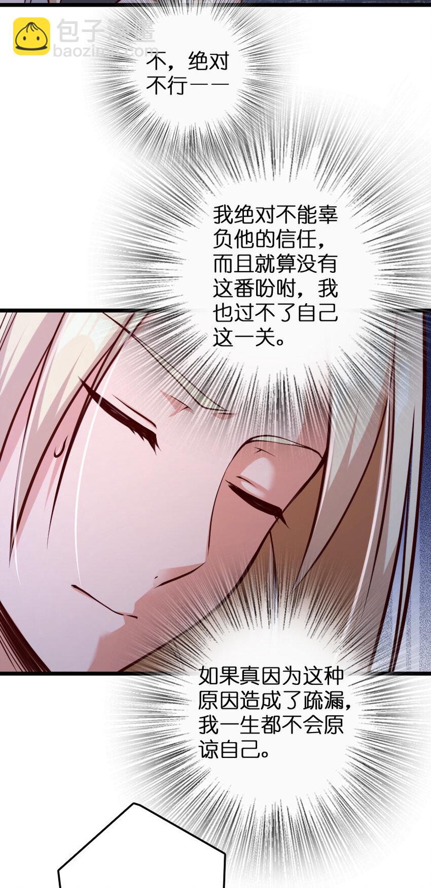 放開那個女巫 - 319 並肩(1/2) - 7