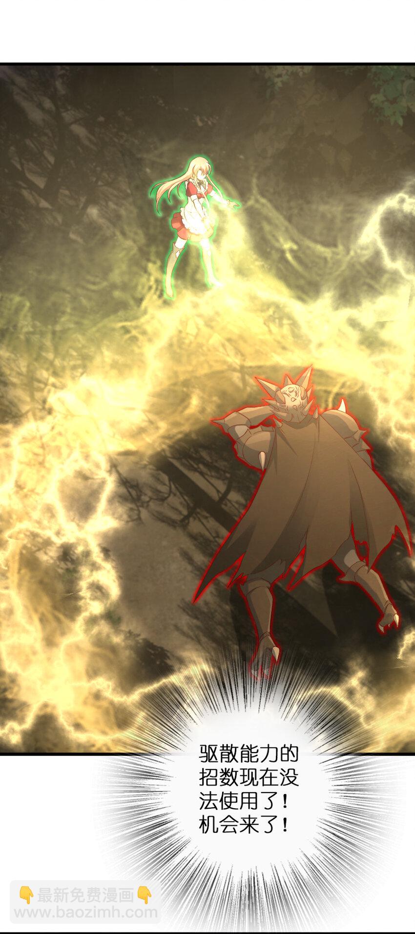 放開那個女巫 - 321 斬魔者(1/2) - 2