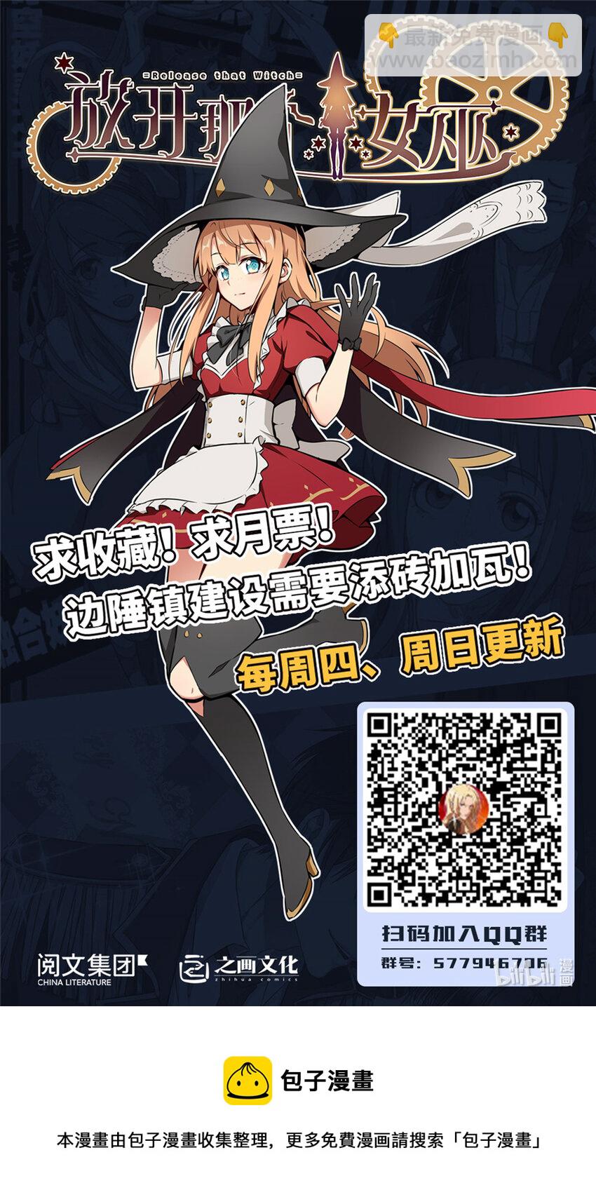 放開那個女巫 - 321 斬魔者(2/2) - 1