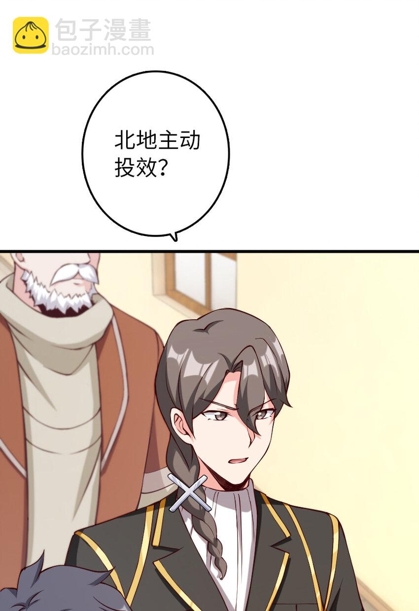 放開那個女巫 - 323 談判的藝術(1/2) - 5