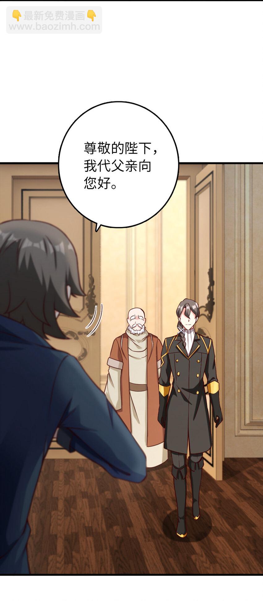 放開那個女巫 - 323 談判的藝術(1/2) - 8