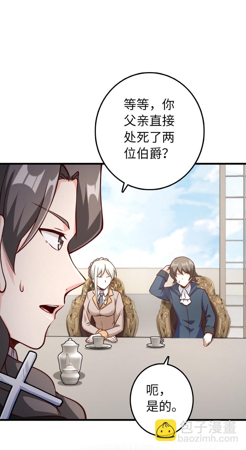 放開那個女巫 - 323 談判的藝術(1/2) - 6