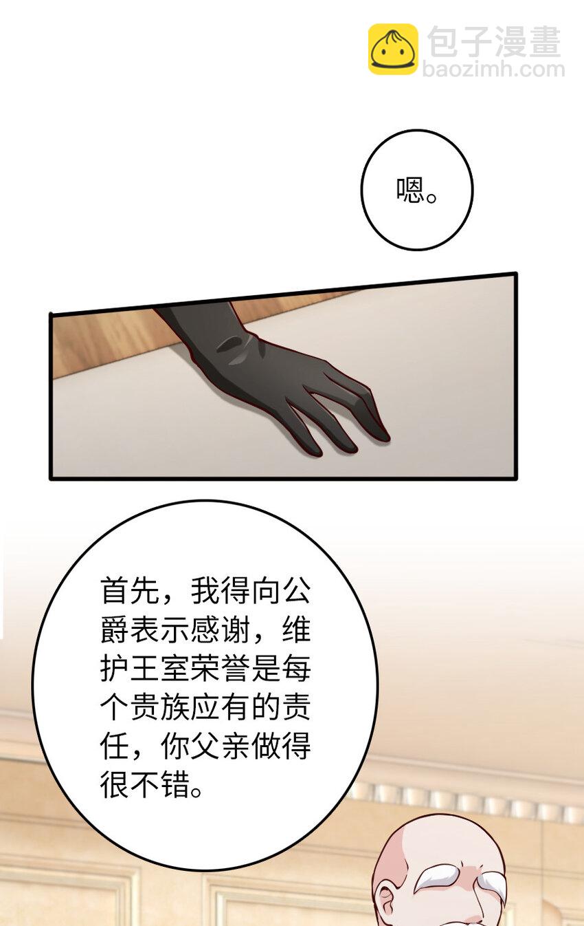 放開那個女巫 - 323 談判的藝術(1/2) - 4