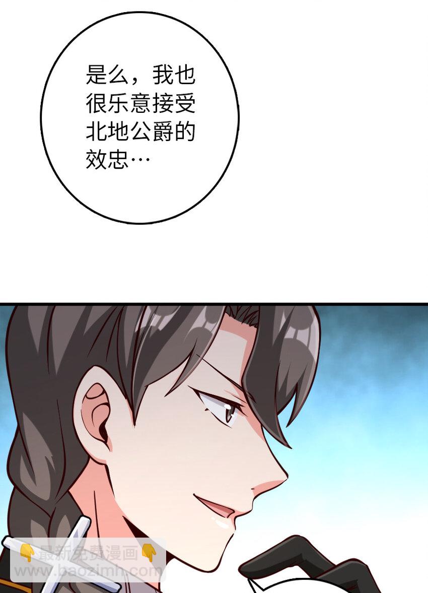 放開那個女巫 - 323 談判的藝術(1/2) - 7