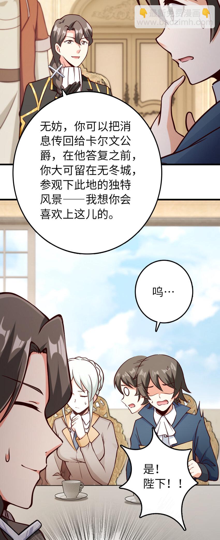 放開那個女巫 - 323 談判的藝術(1/2) - 6