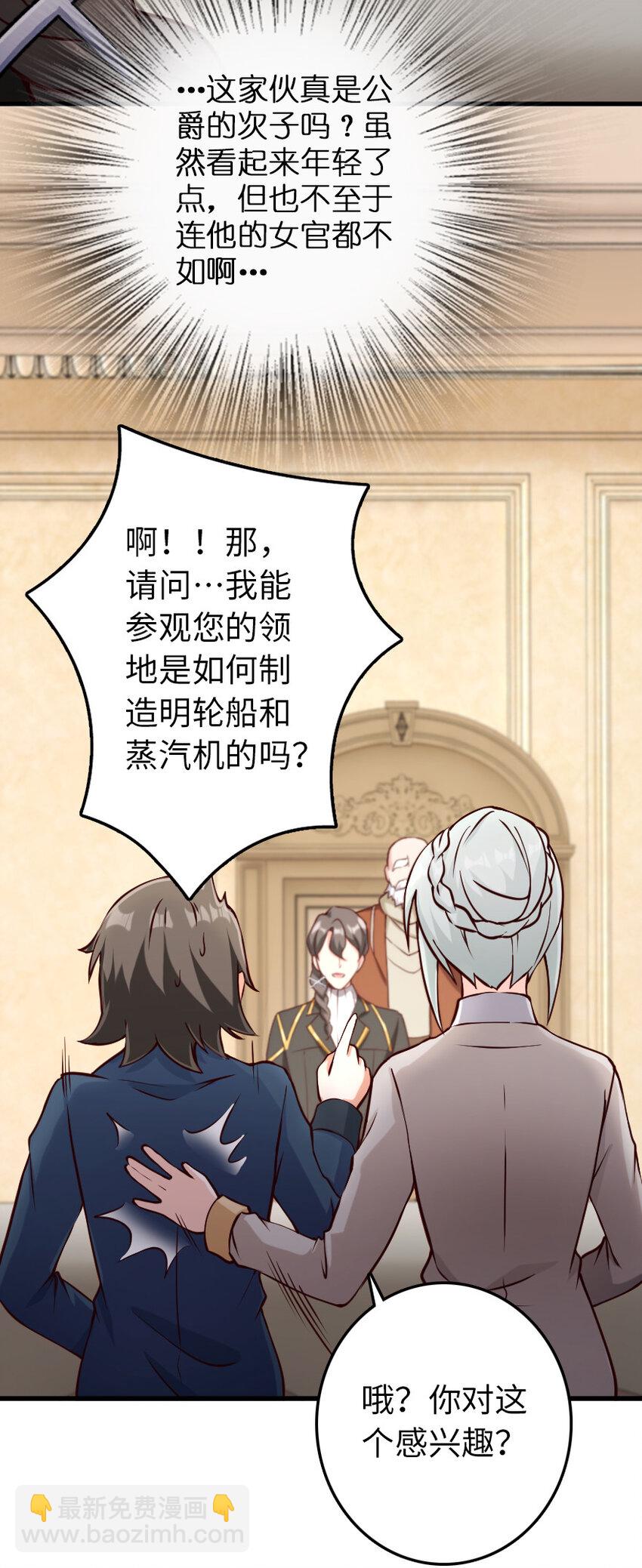 放開那個女巫 - 323 談判的藝術(1/2) - 7