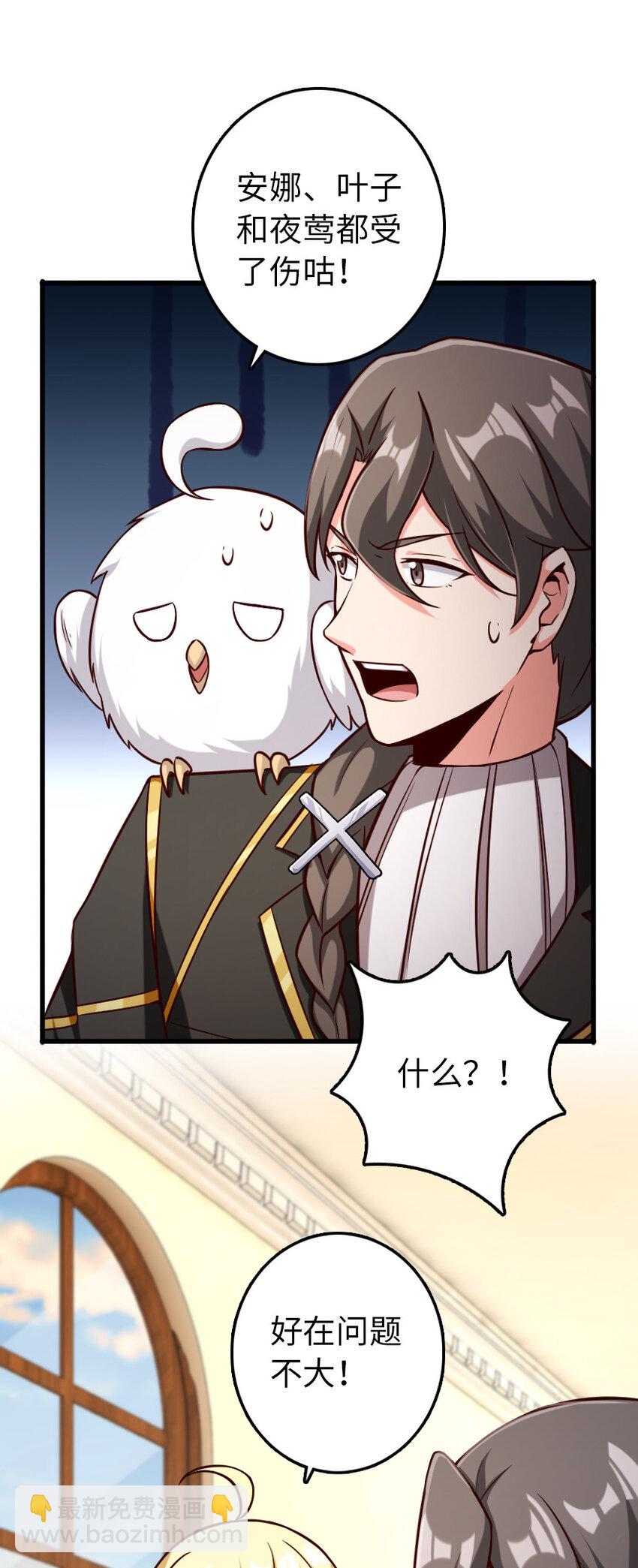 放開那個女巫 - 323 談判的藝術(1/2) - 7