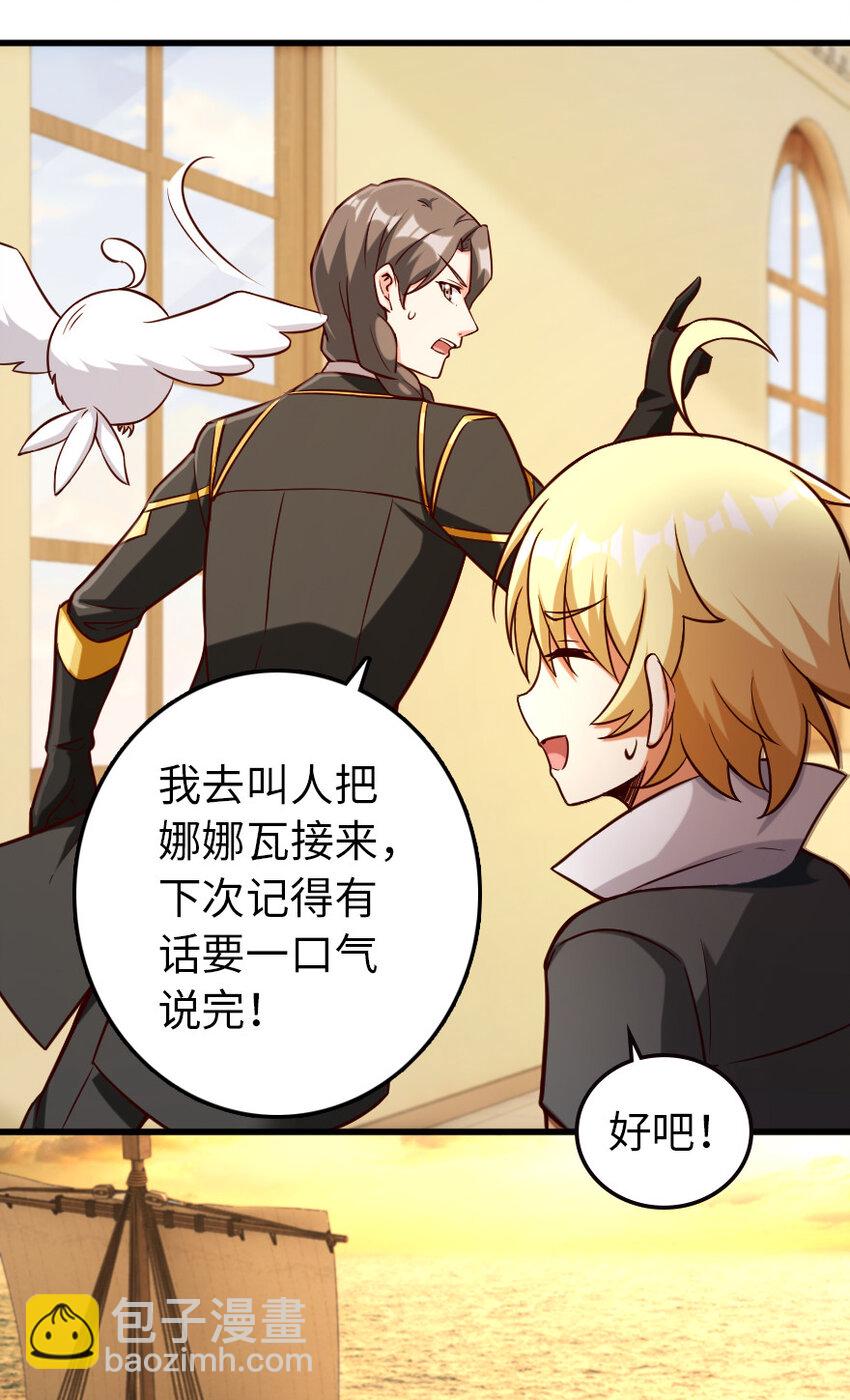 放開那個女巫 - 323 談判的藝術(1/2) - 1