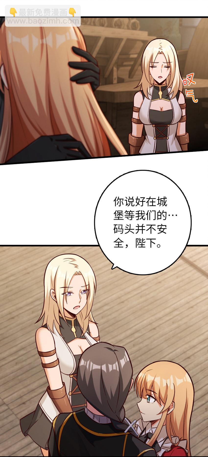 放開那個女巫 - 323 談判的藝術(2/2) - 4