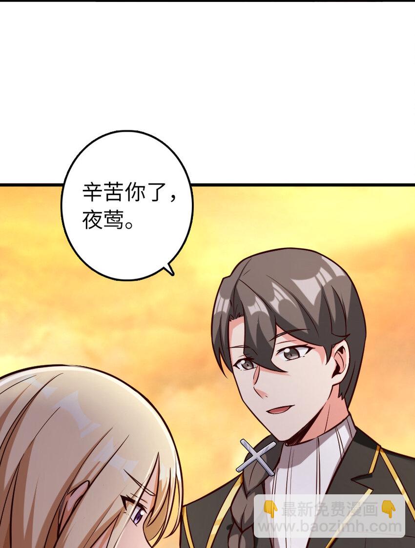 放開那個女巫 - 323 談判的藝術(2/2) - 1