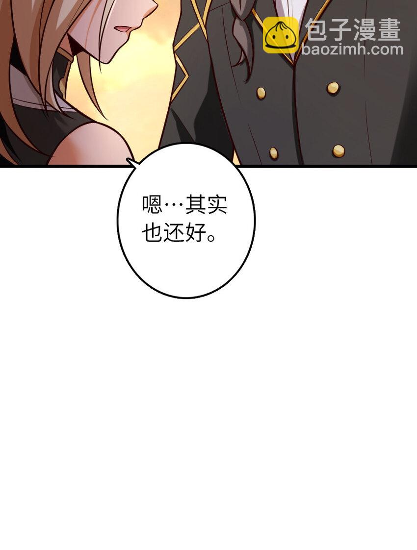 放開那個女巫 - 323 談判的藝術(2/2) - 2