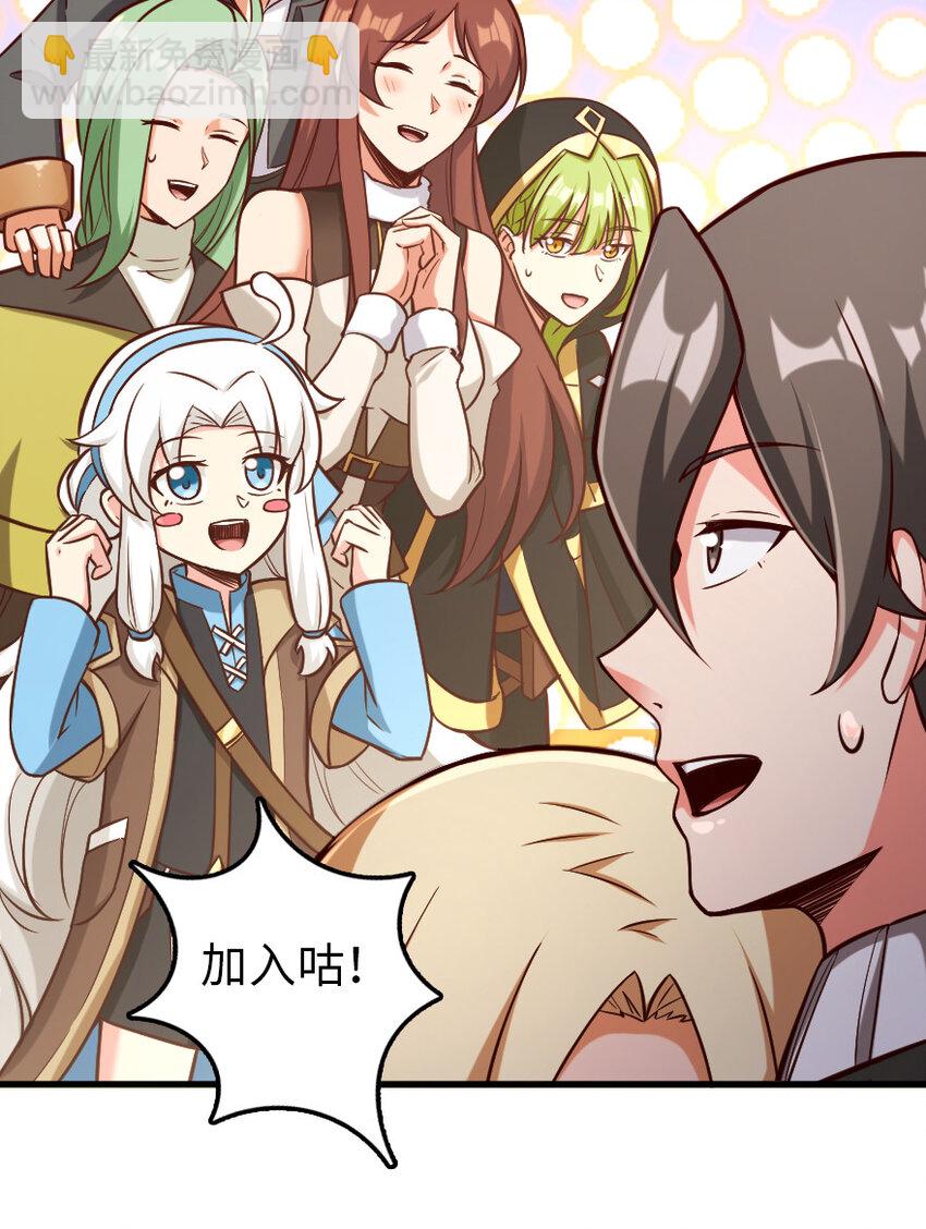 放開那個女巫 - 323 談判的藝術(2/2) - 3