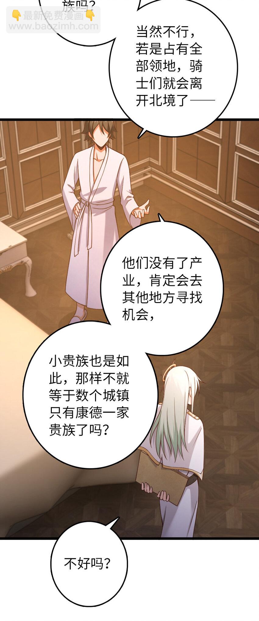 放開那個女巫 - 325 永夜城的使者(1/2) - 2