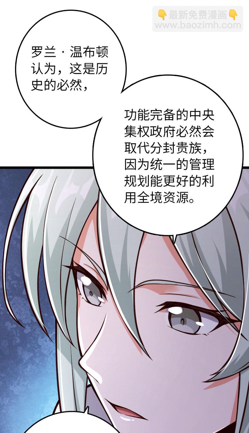 放開那個女巫 - 325 永夜城的使者(1/2) - 7
