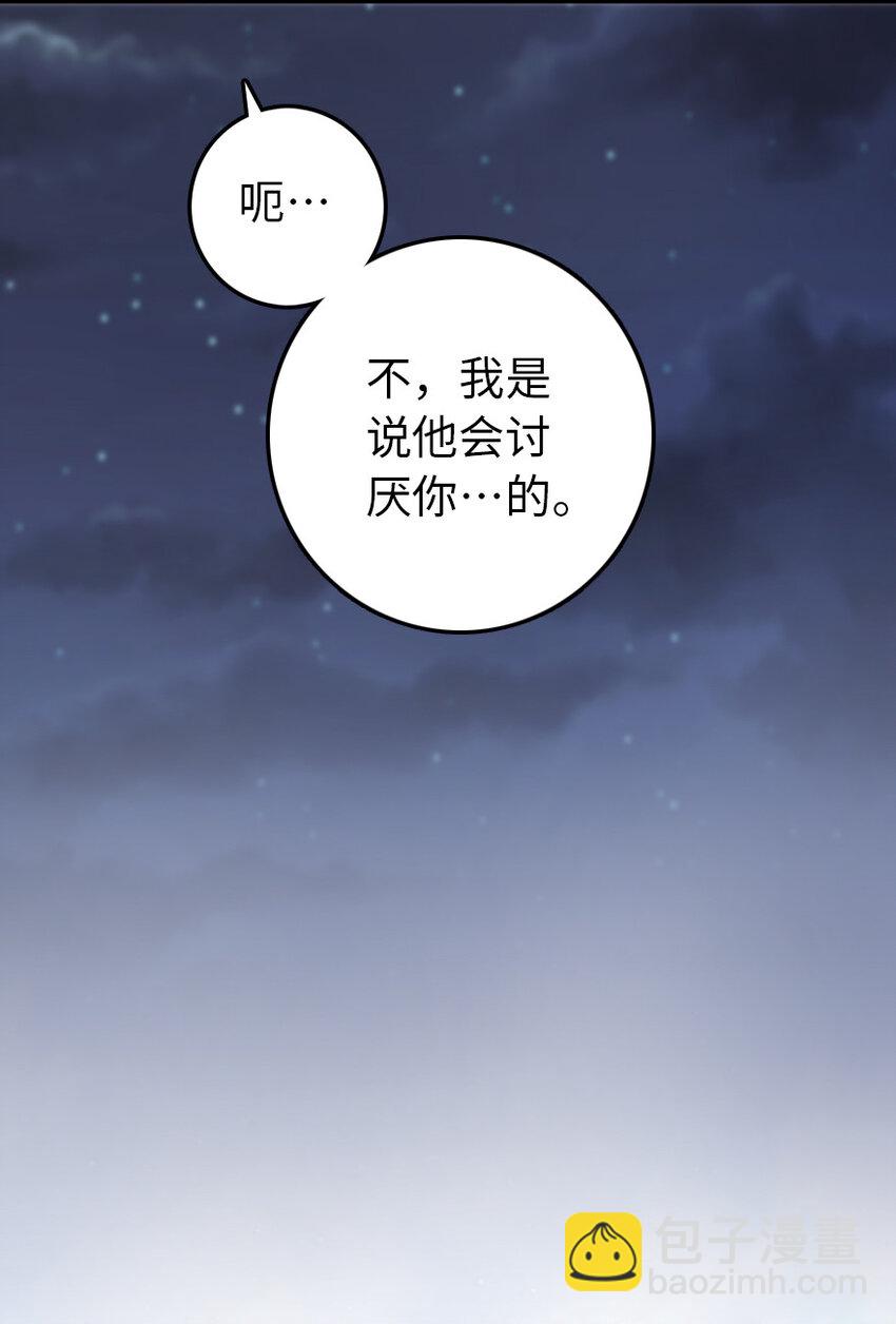 放開那個女巫 - 325 永夜城的使者(1/2) - 4
