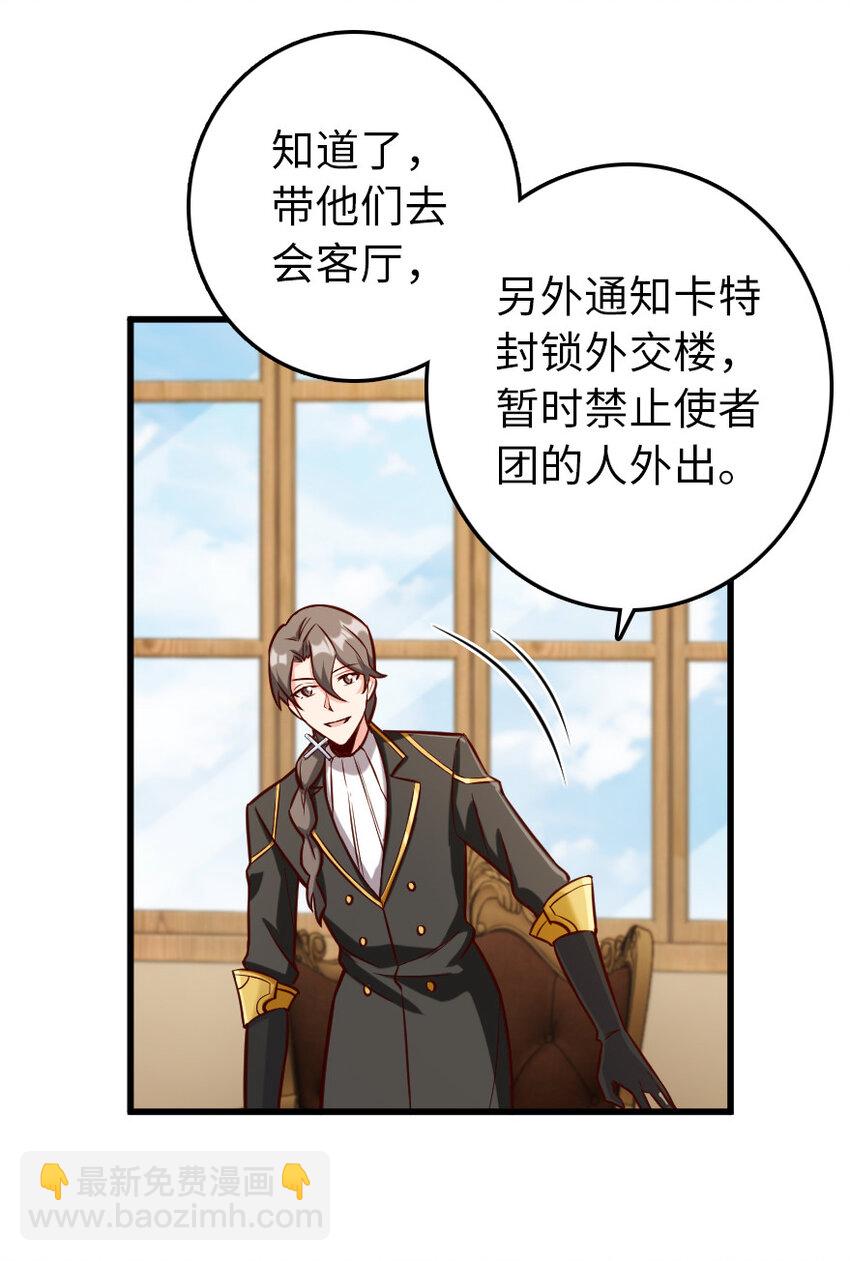 放開那個女巫 - 325 永夜城的使者(1/2) - 2