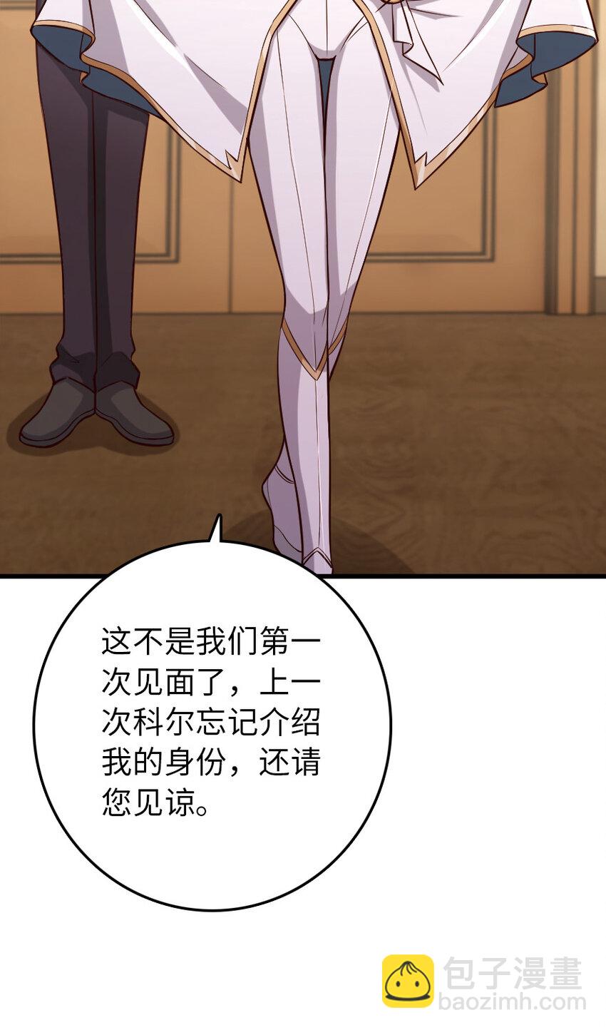 放開那個女巫 - 325 永夜城的使者(1/2) - 5
