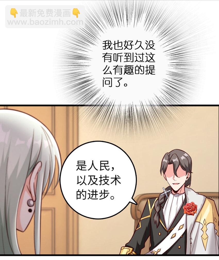 放開那個女巫 - 325 永夜城的使者(1/2) - 5