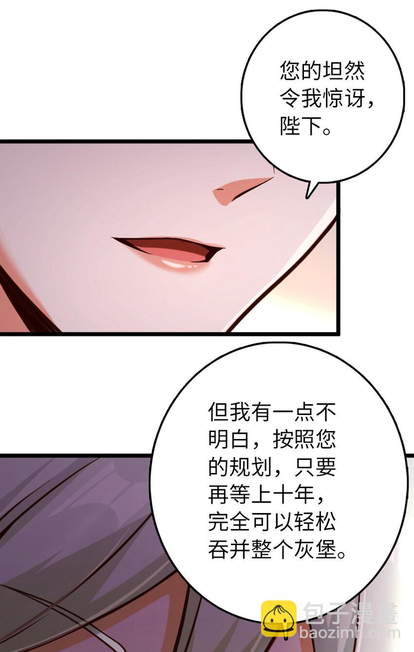 放開那個女巫 - 325 永夜城的使者(1/2) - 7
