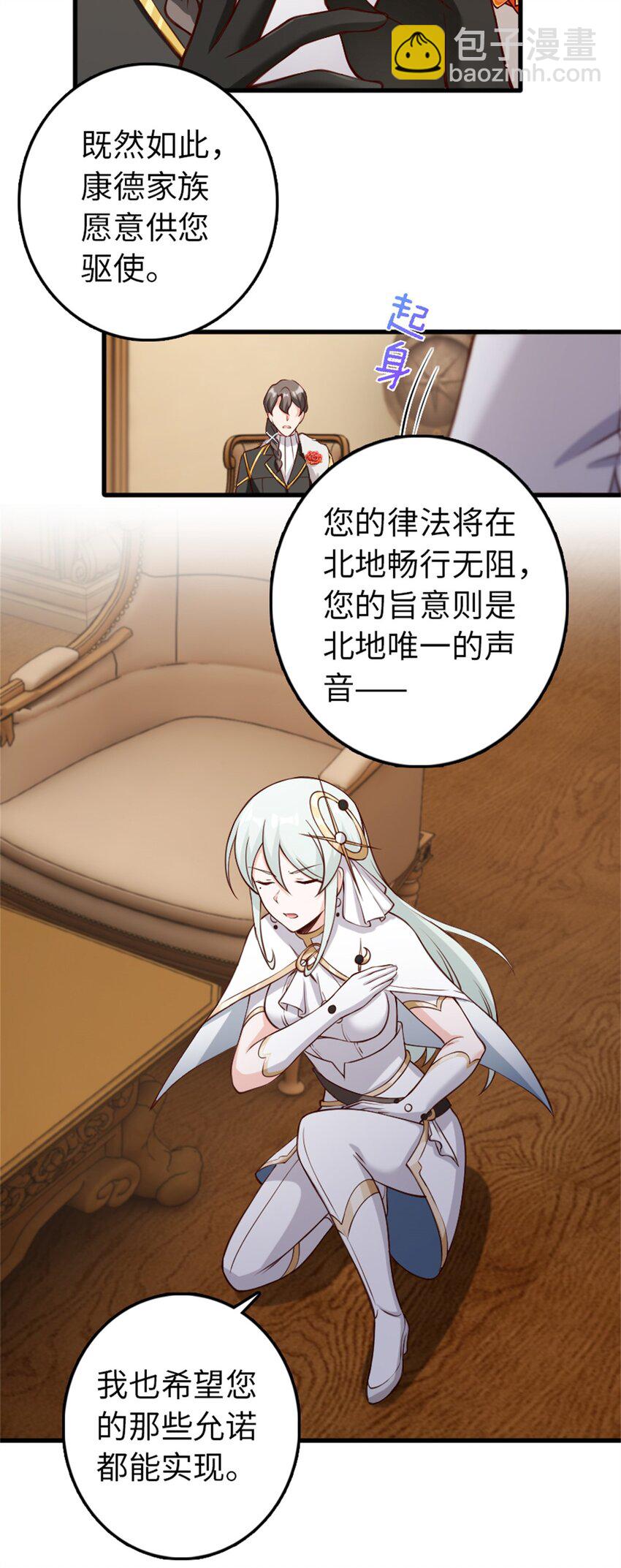 放開那個女巫 - 327 葵(1/2) - 3