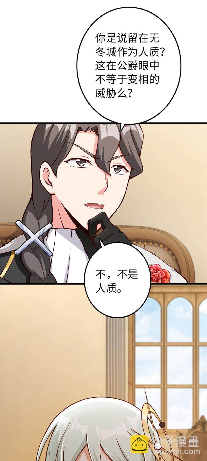 放開那個女巫 - 327 葵(1/2) - 7