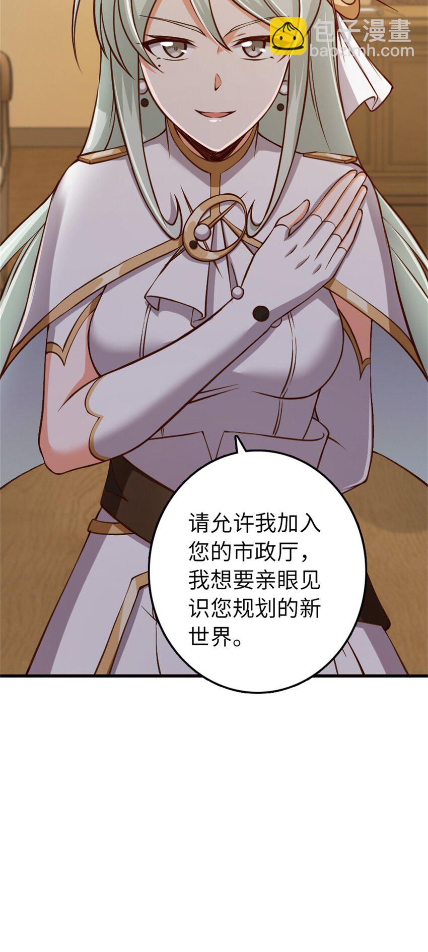 放開那個女巫 - 327 葵(1/2) - 8