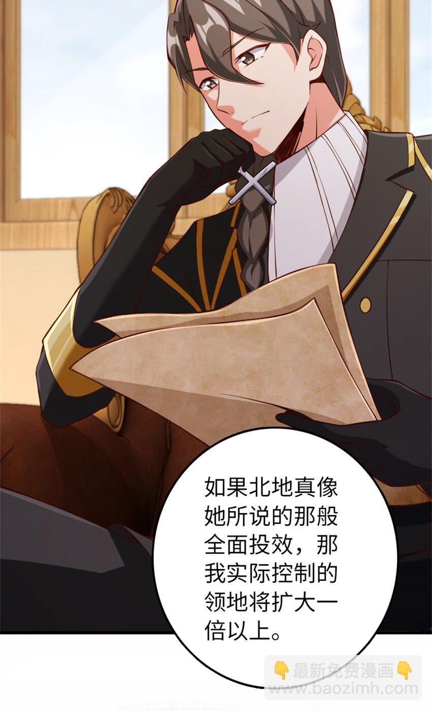 放開那個女巫 - 327 葵(1/2) - 2