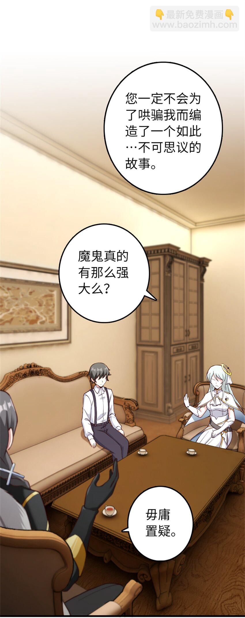 放開那個女巫 - 327 葵(1/2) - 2