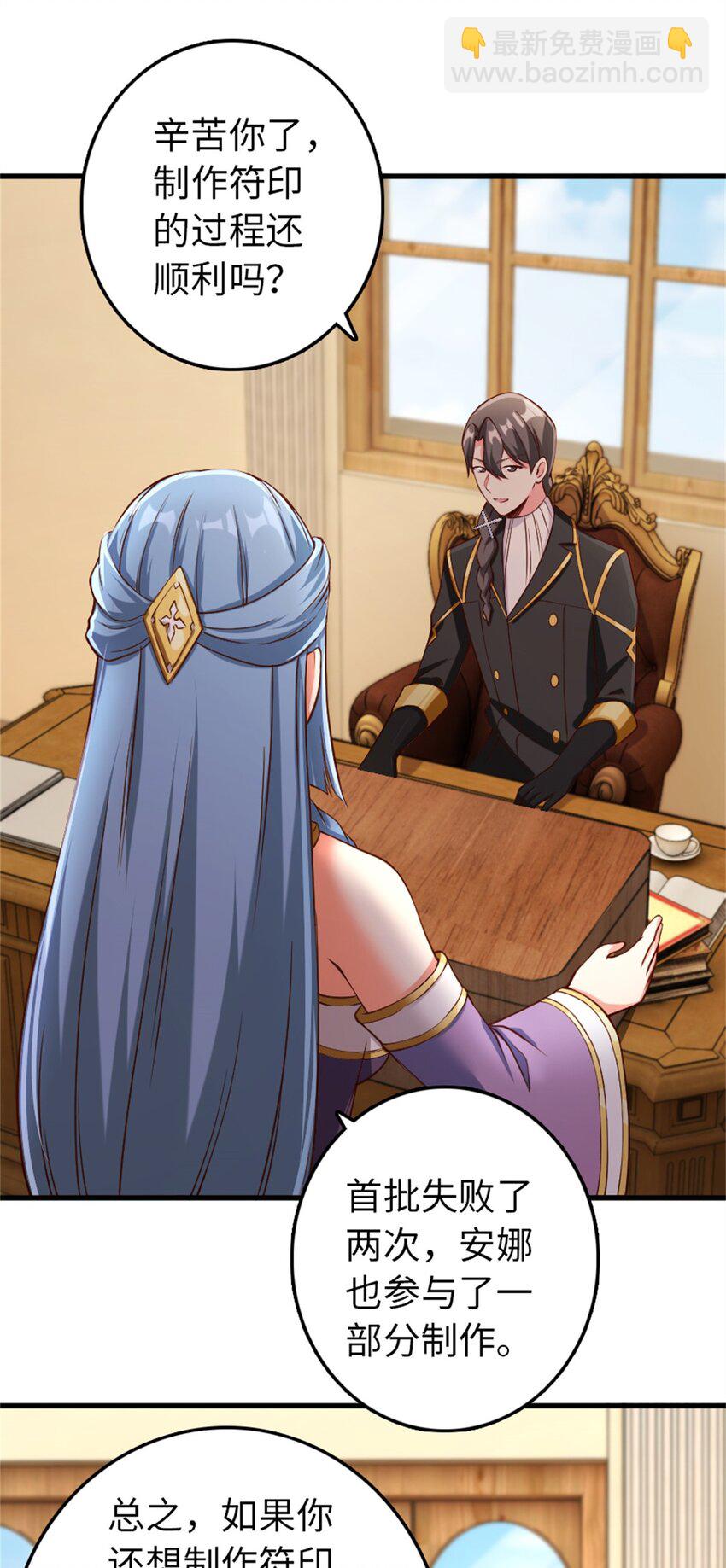 放開那個女巫 - 327 葵(1/2) - 4