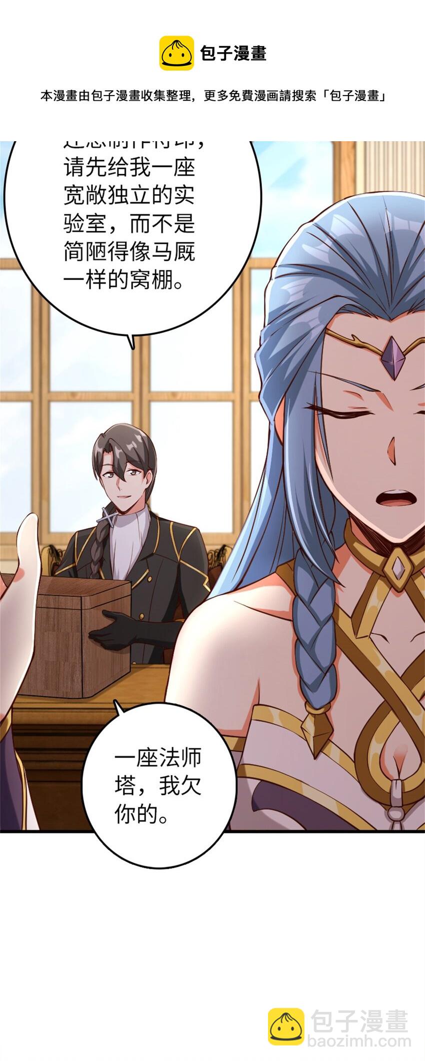 放開那個女巫 - 327 葵(1/2) - 5