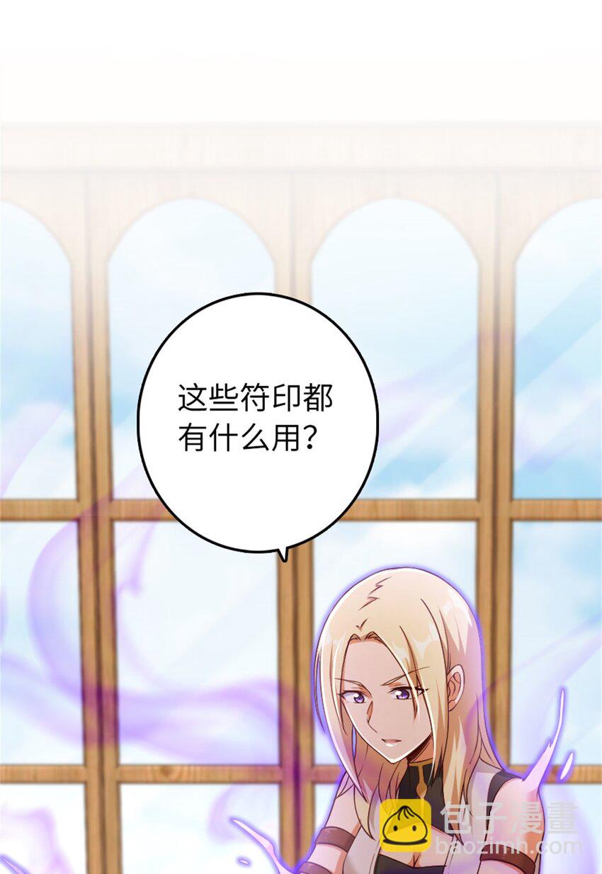 放開那個女巫 - 327 葵(1/2) - 6