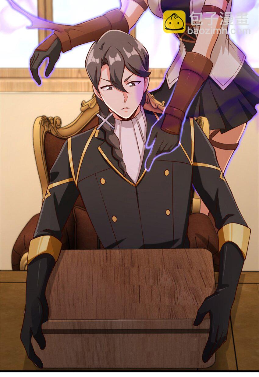 放開那個女巫 - 327 葵(1/2) - 7