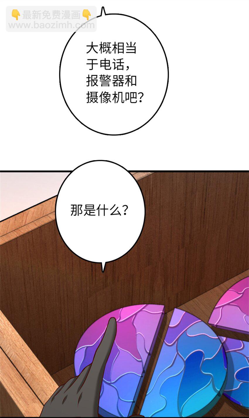 放開那個女巫 - 327 葵(1/2) - 8