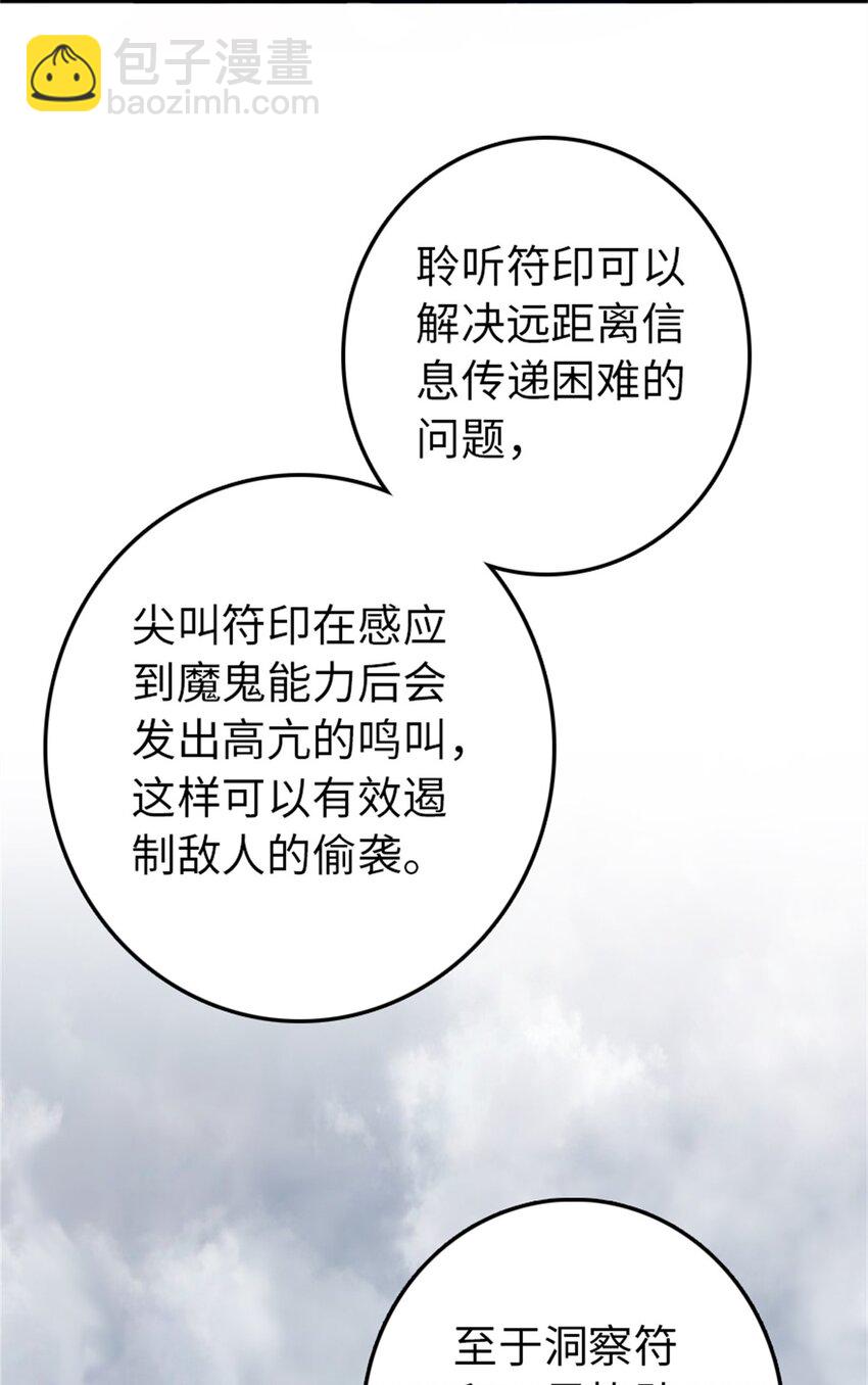 放開那個女巫 - 327 葵(1/2) - 1