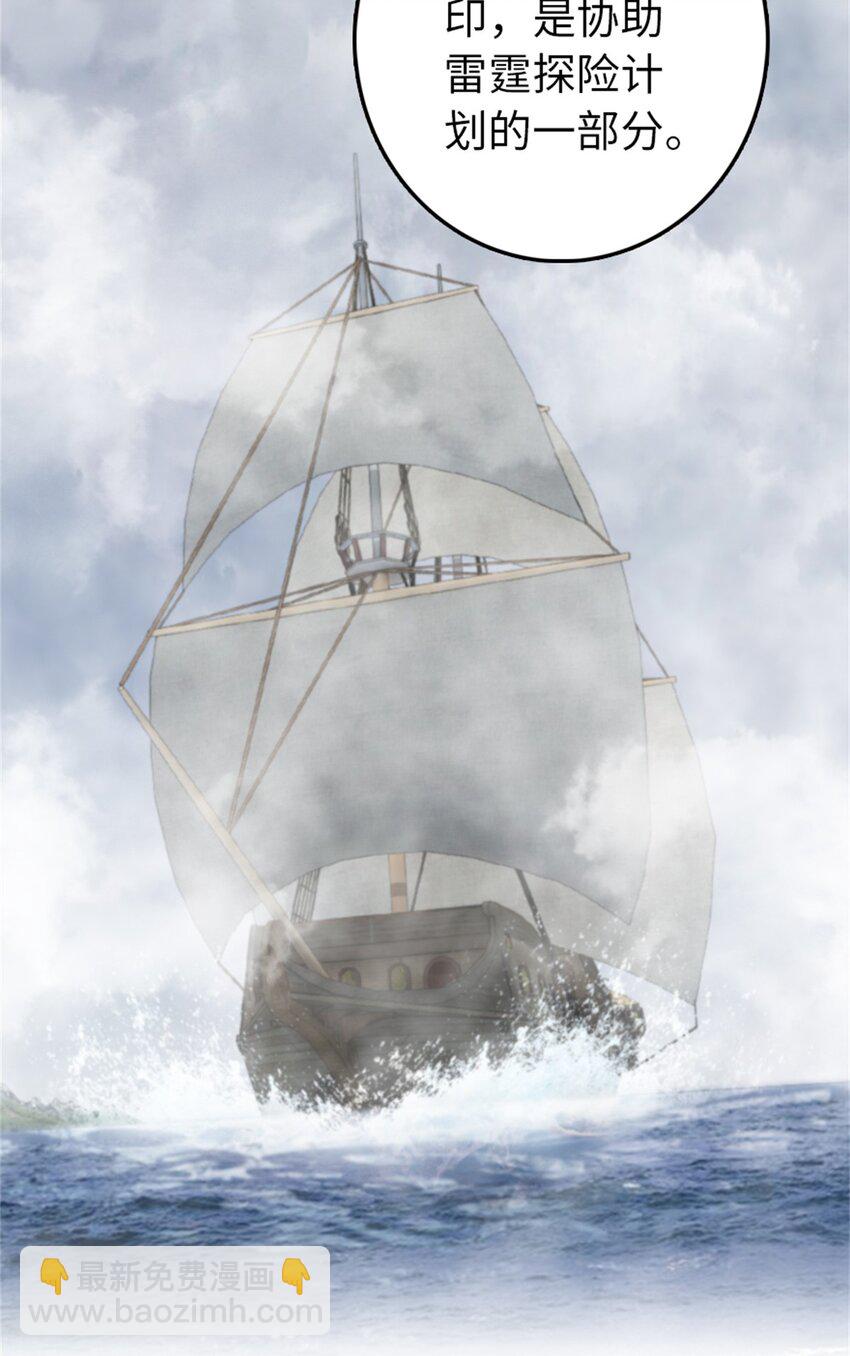 放開那個女巫 - 327 葵(1/2) - 2